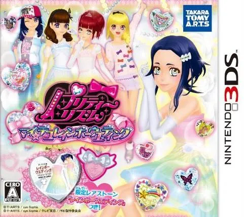 Pretty Rhythm - Rainbow Live Kirakira My Design (Japan)